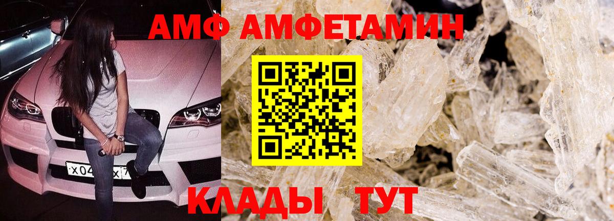 Amphetamine Premium  АМФЕТАМИН  Учалы  Вход с VPN 