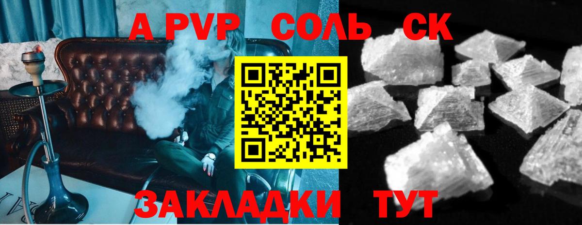 Альфа ПВП СК Учалы