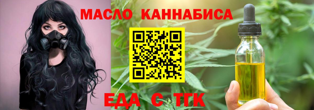Печенье с ТГК марихуана  Вход с VPN  Учалы 