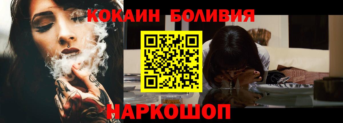 Кокаин Эквадор  Кокаин  Учалы  Cocaine Fish Scale  Вход с VPN 
