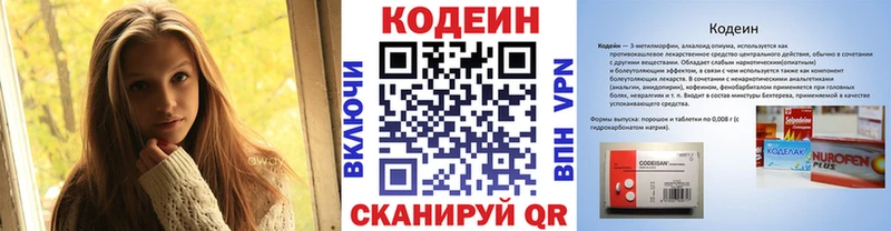 Codein Purple Drank  Учалы 