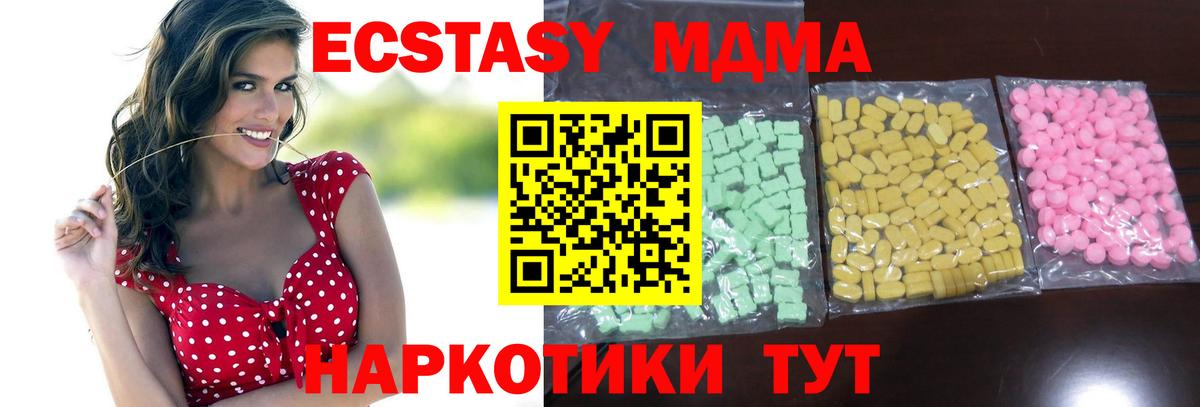 Ecstasy  Вход с VPN  гидра зеркало  Учалы  Экстази Дубай  Ecstasy mix 