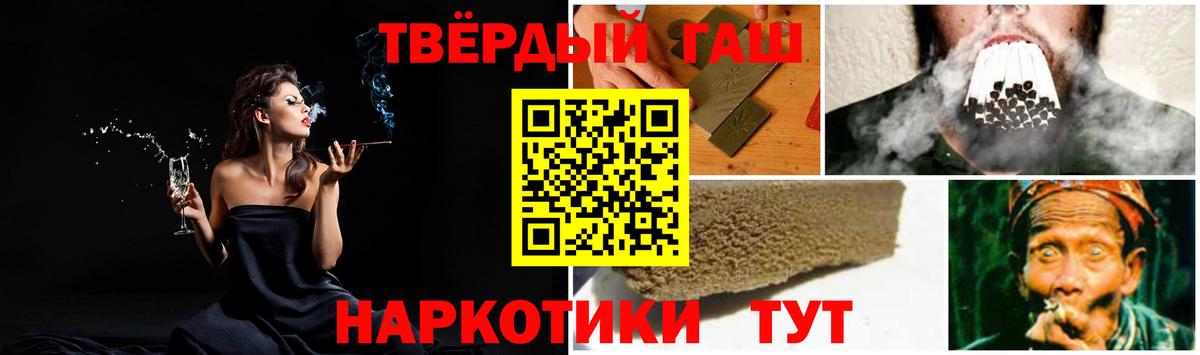 Учалы  ГАШ  Вход с VPN  Гашиш индика сатива 