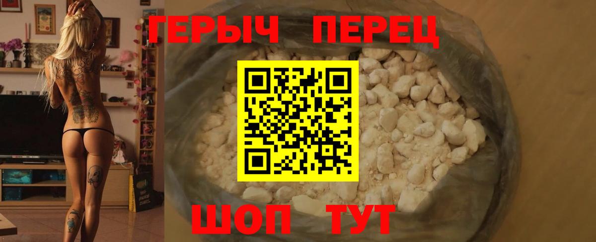 Учалы  ГЕРОИН VHQ  ГЕРОИН  Вход с VPN 