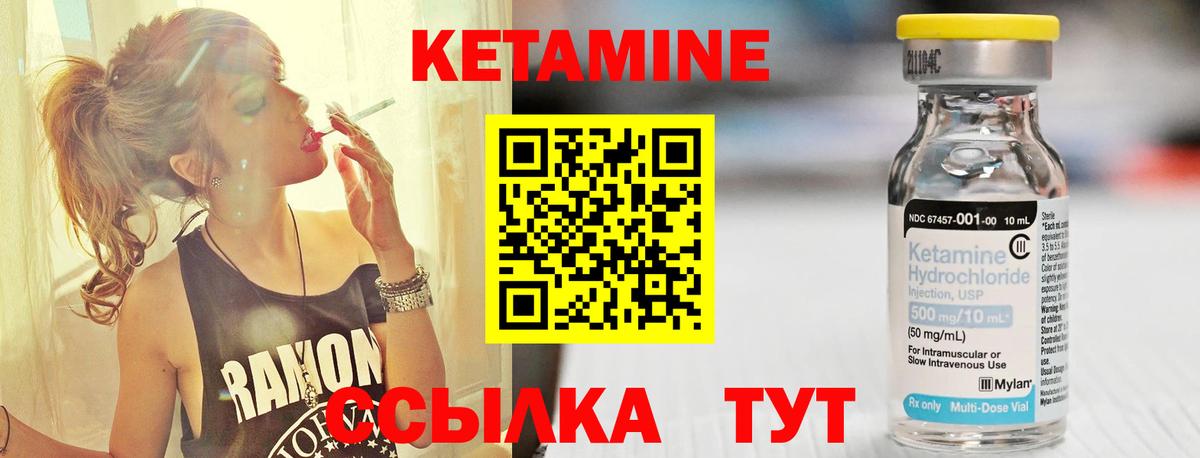 КЕТАМИН VHQ  даркнет клад  Учалы  Вход с VPN  Кетамин VHQ  МЕГА tor 