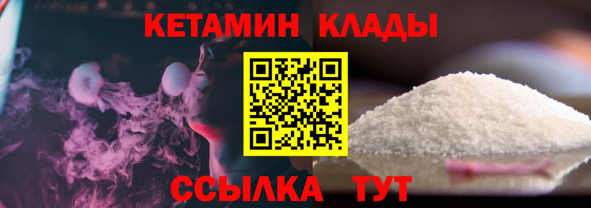Кетамин ketamine Учалы