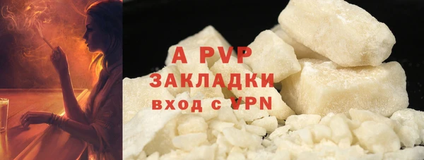 альфа пвп Гусь-Хрустальный