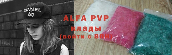 альфа пвп Гусь-Хрустальный