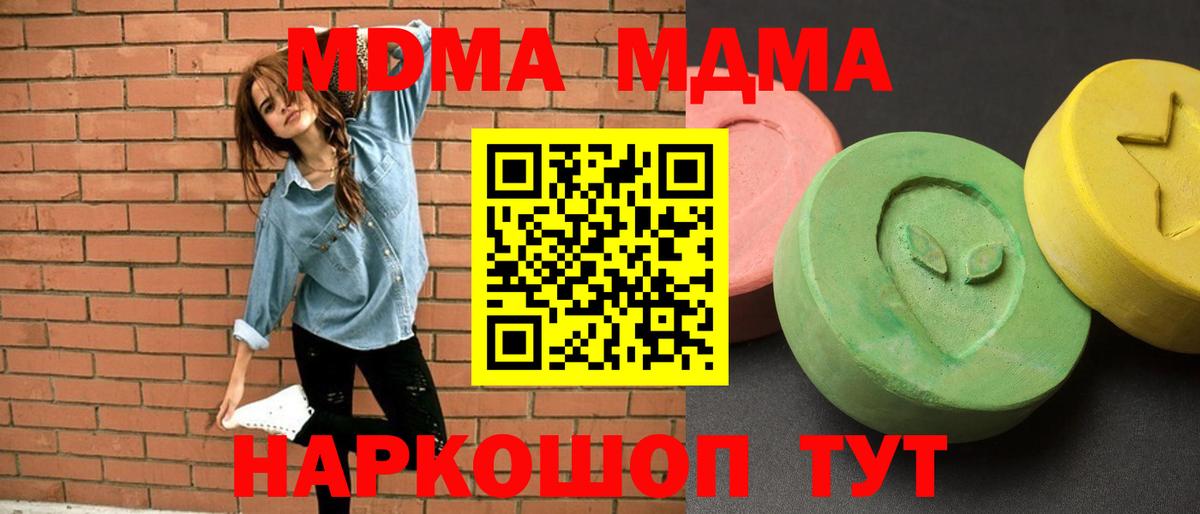 МДМА кристаллы Учалы