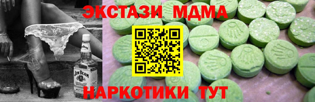 Учалы  МДМА кристаллы  МДМА crystal  Вход с VPN 