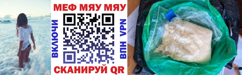 МЯУ-МЯУ кристаллы  дарнет шоп  Учалы 