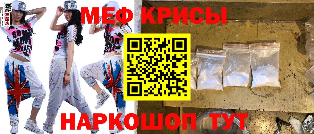 Меф мука Учалы