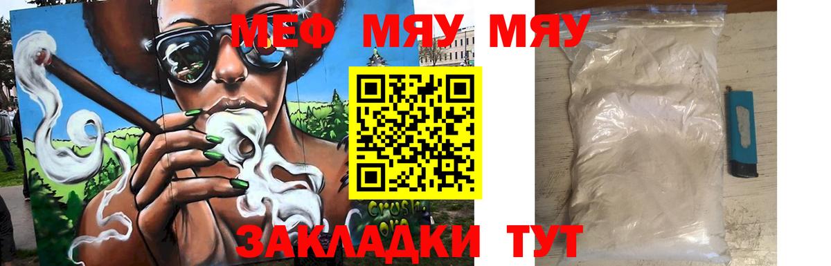 Мефедрон  Вход с VPN  Учалы  Мефедрон 4 MMC 