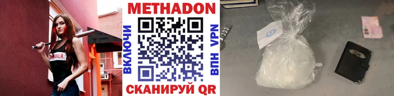 МЕГА ONION  Учалы  Метадон кристалл 