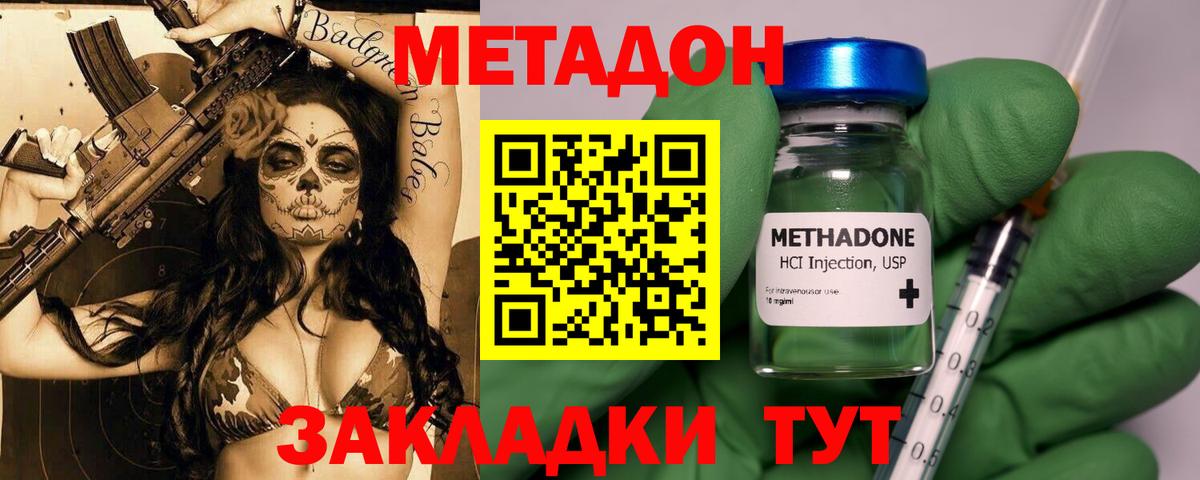 Учалы  Метадон кристалл  Вход с VPN 