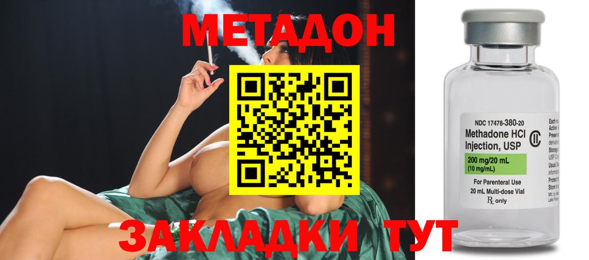 МЕТАДОН VHQ Учалы