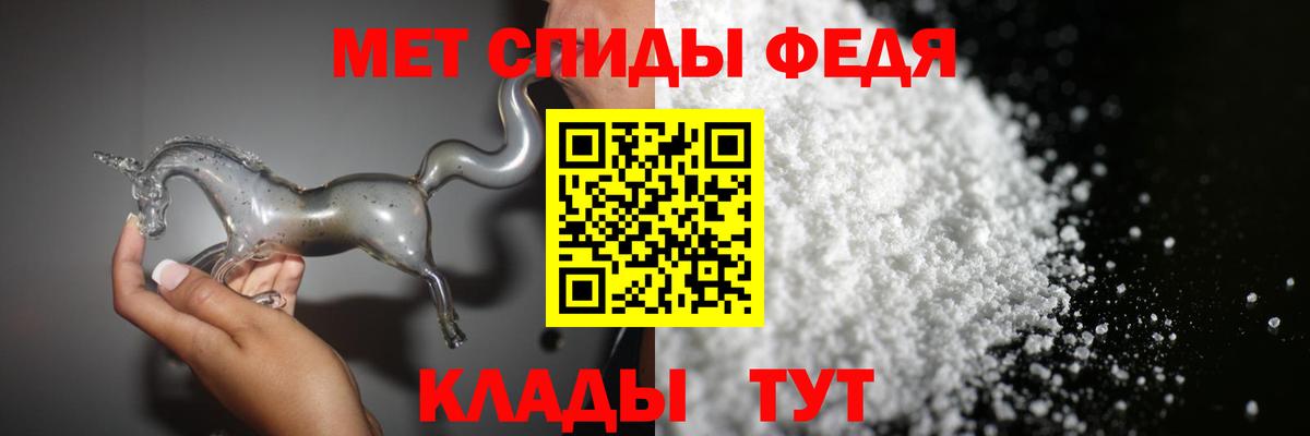 Первитин мет Учалы