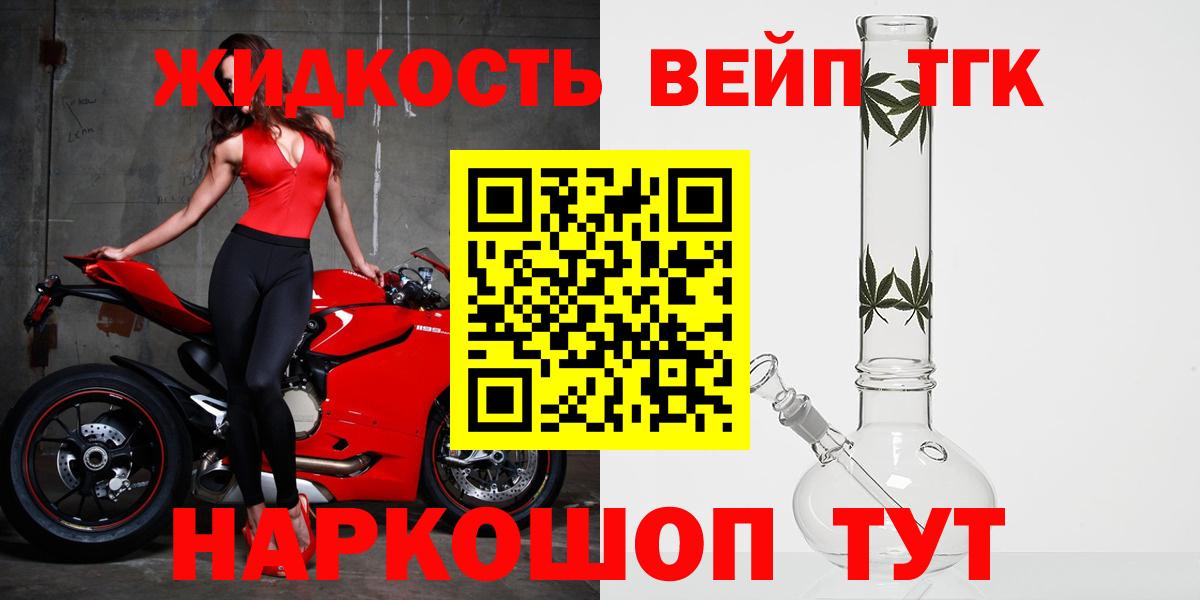 ТГК гашишное масло Учалы