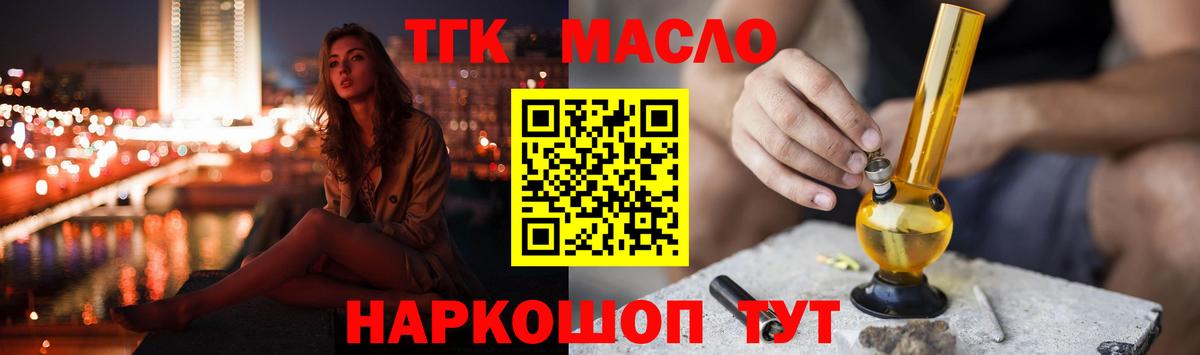 Дистиллят ТГК вейп с тгк  ТГК Wax  Вход с VPN  Учалы 