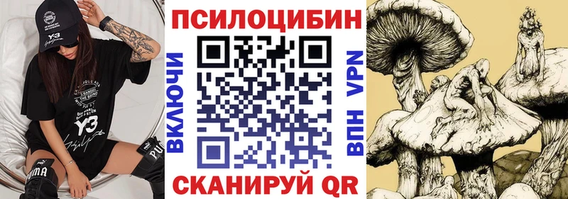 Псилоцибиновые грибы ЛСД  Учалы 